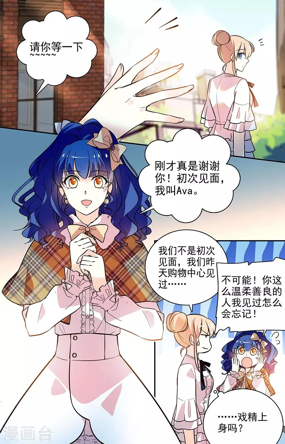 第192话 多管闲事 第6页