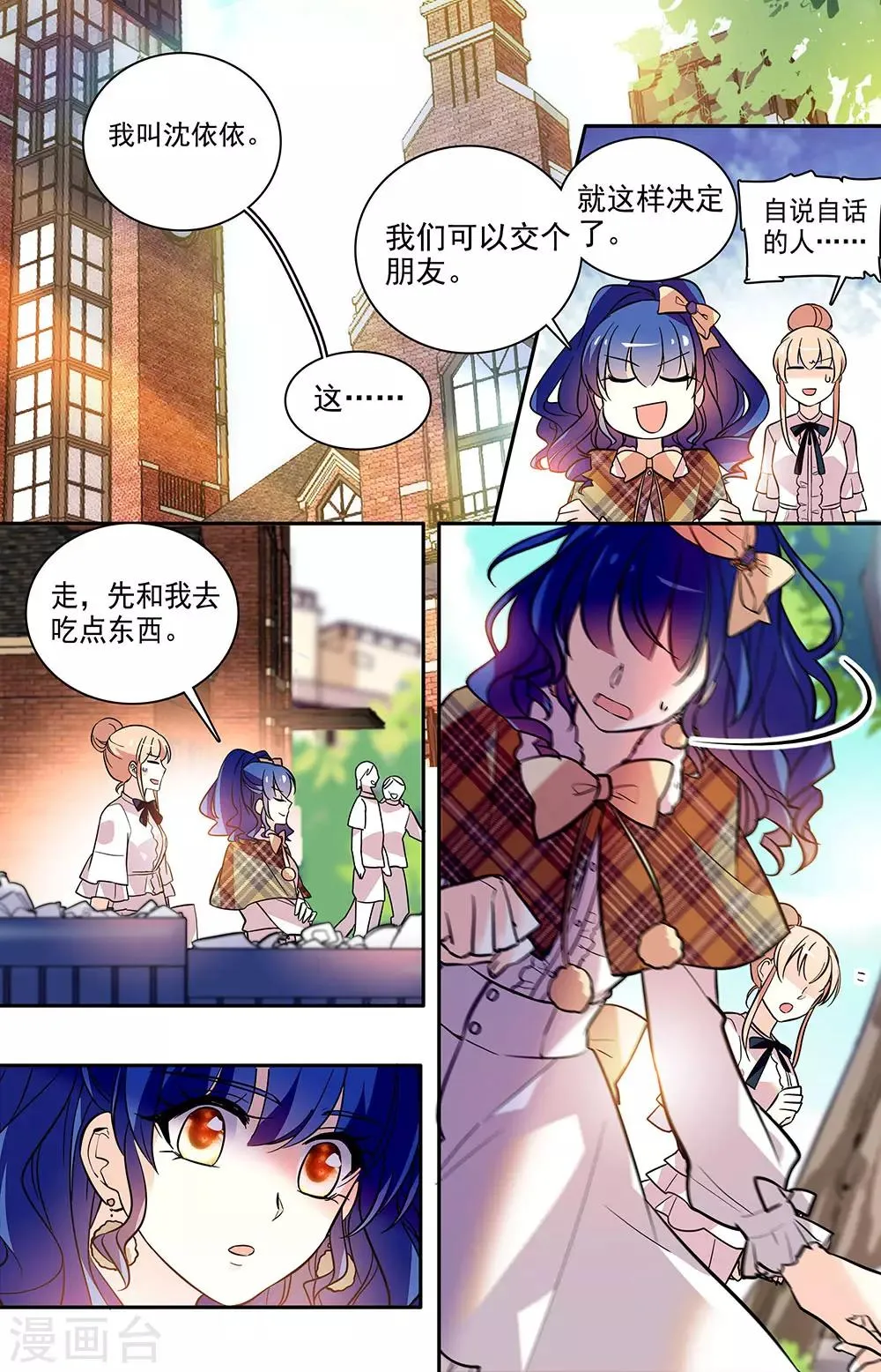 第192话 多管闲事 第7页