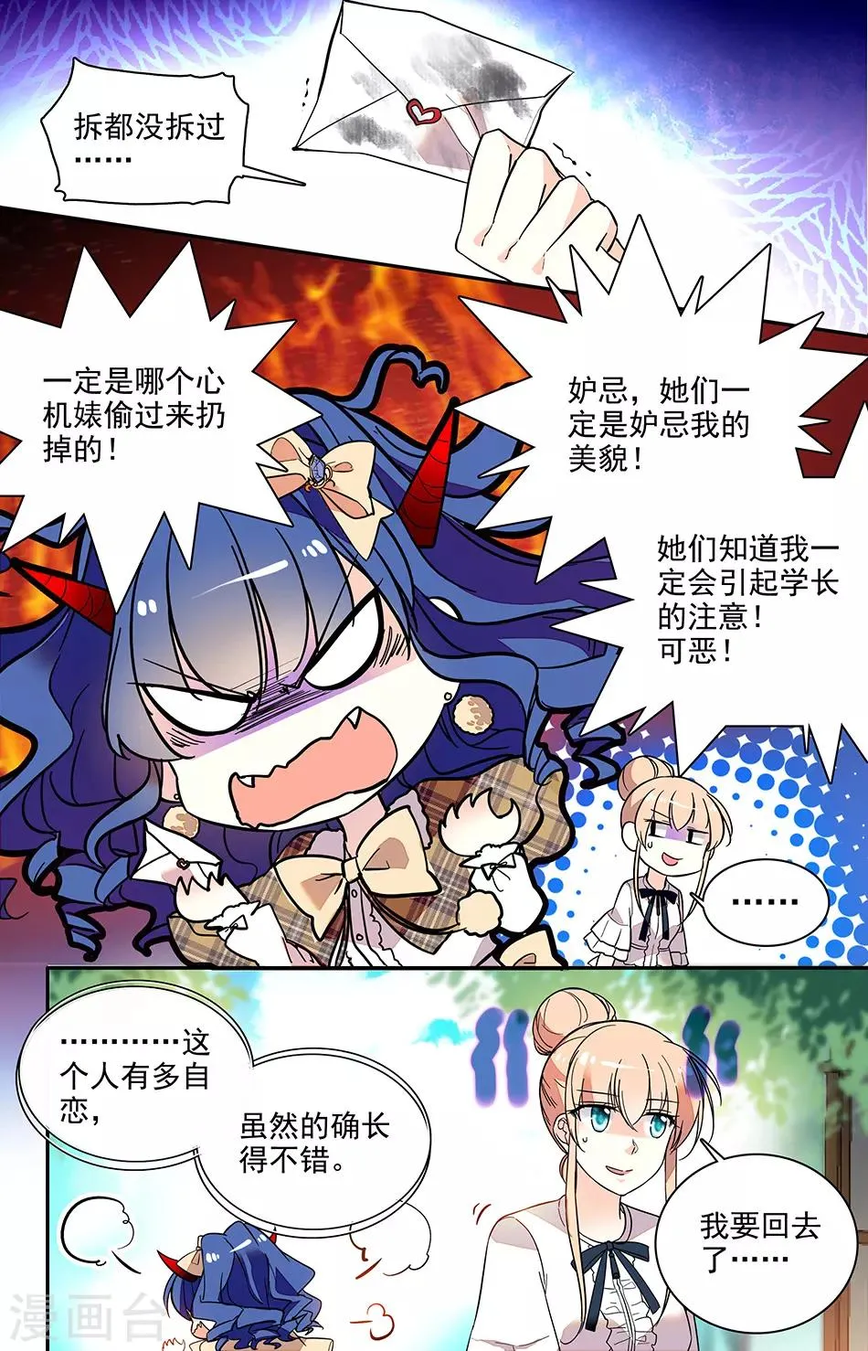 第193话 不近人情 第1页
