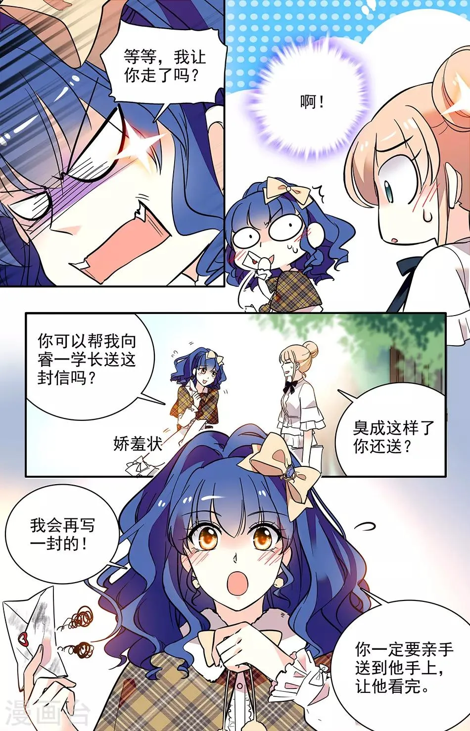 第193话 不近人情 第2页