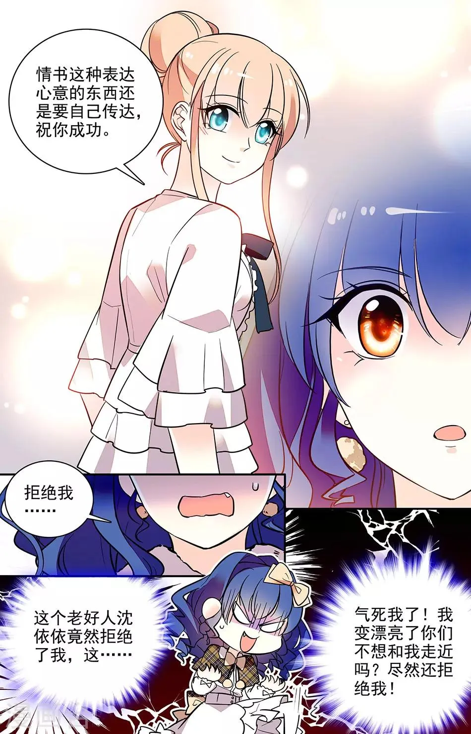 第193话 不近人情 第4页