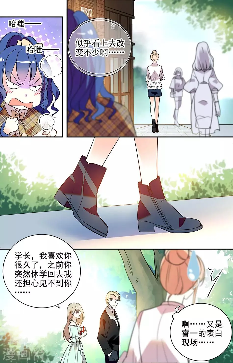 第193话 不近人情 第5页