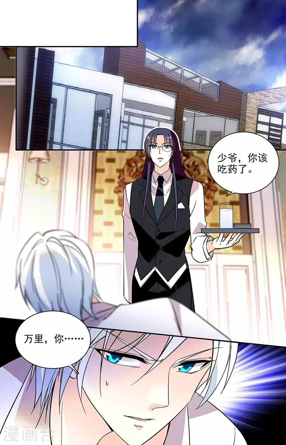 第193话 不近人情 第8页