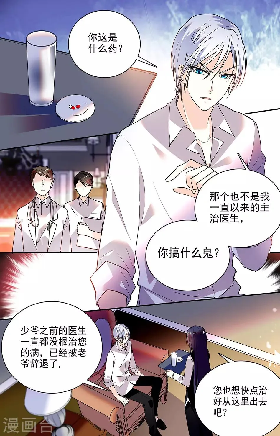 第194话 一定要找到 第1页