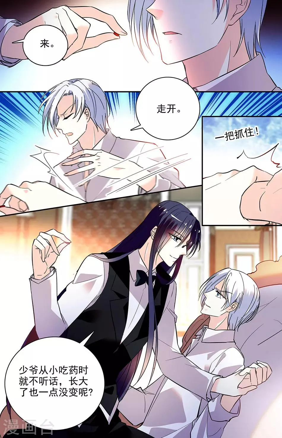 第194话 一定要找到 第2页