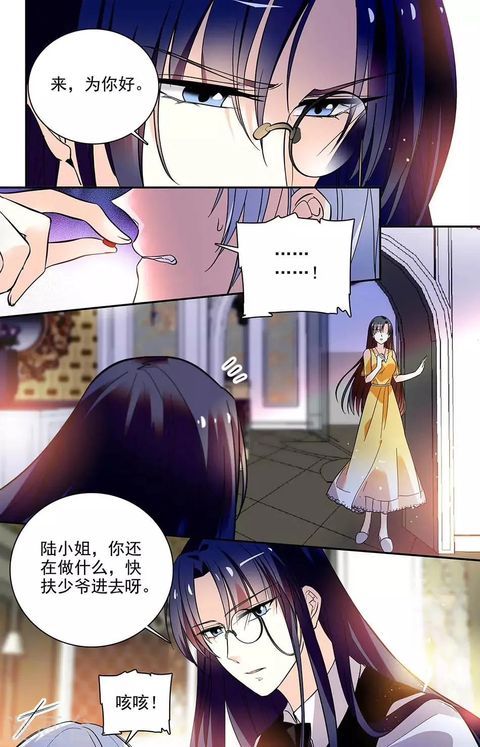 第194话 一定要找到 第3页