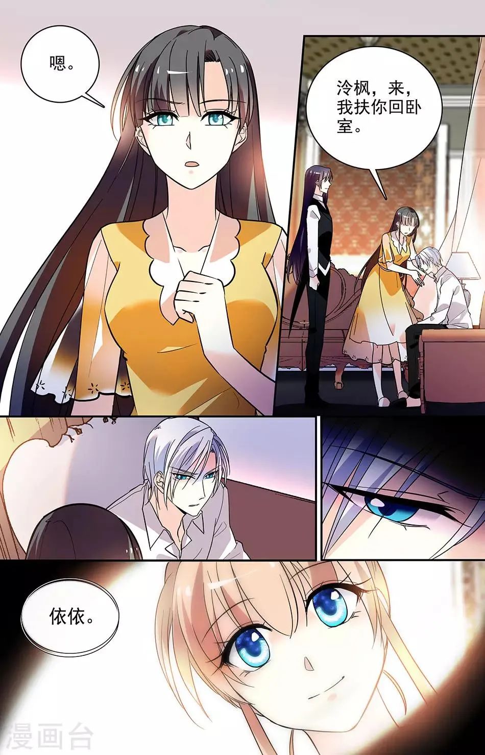 第194话 一定要找到 第4页
