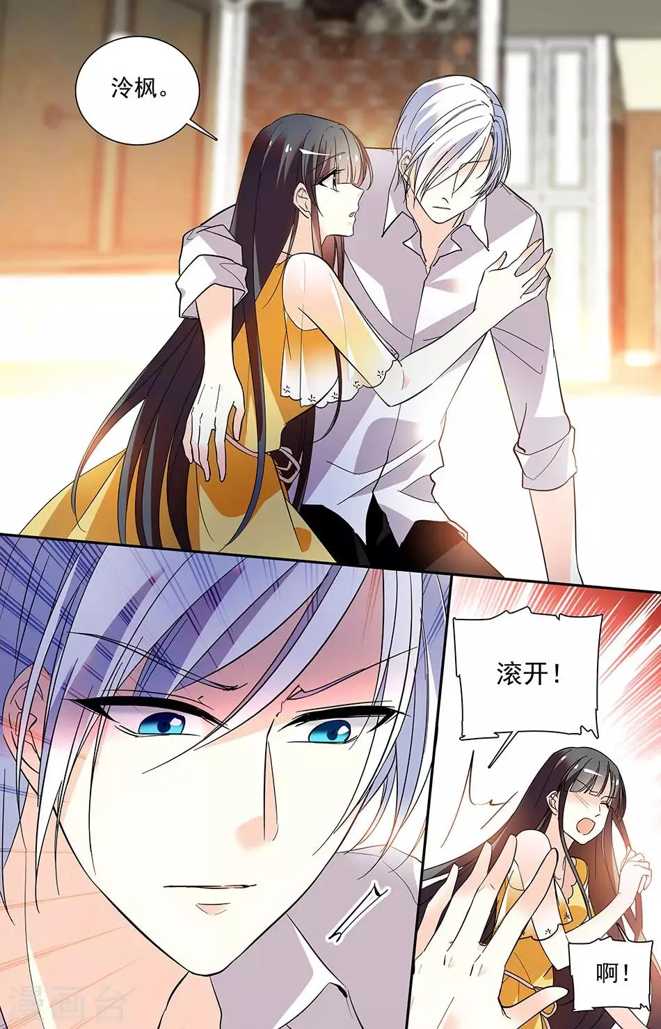 第194话 一定要找到 第5页