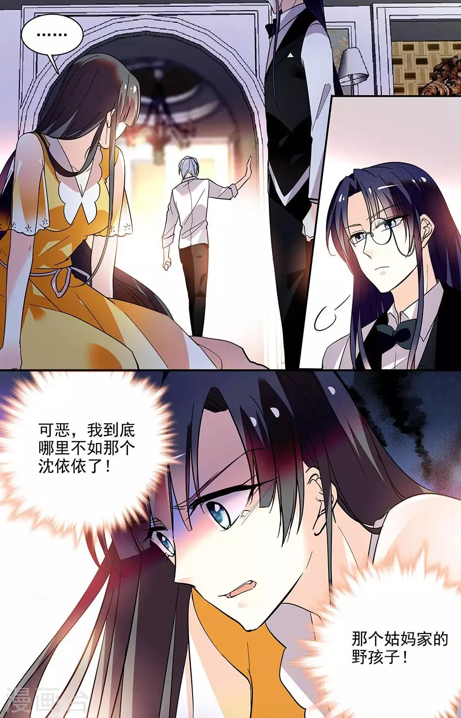 第194话 一定要找到 第6页