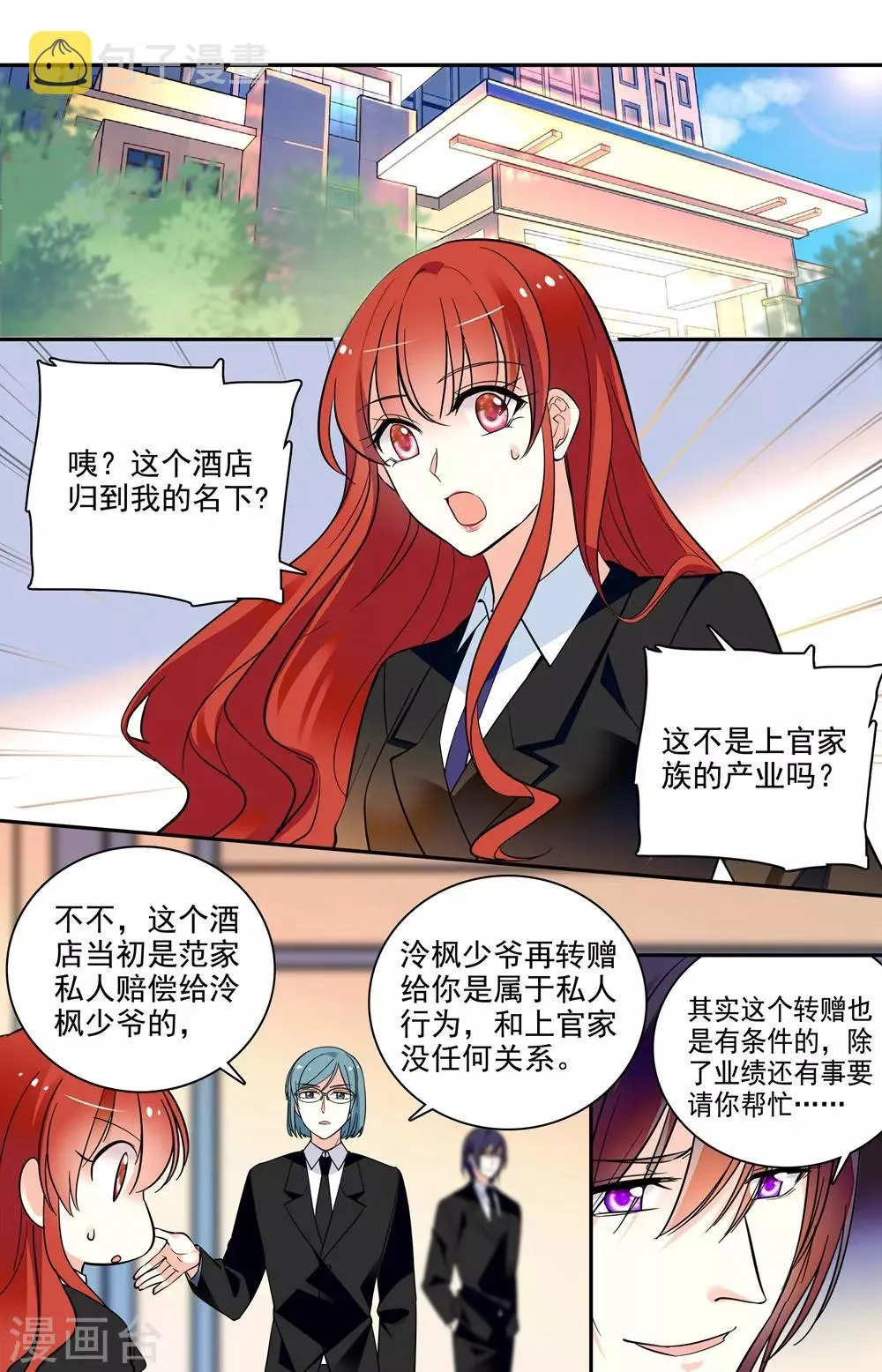 第195话 打听 第2页