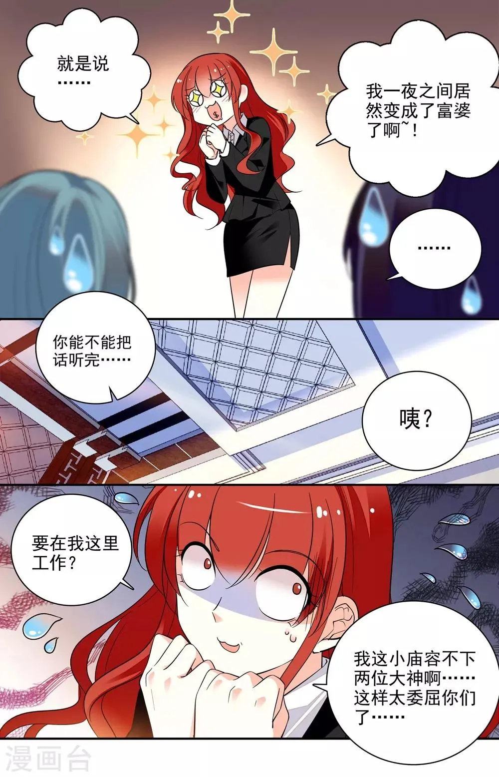 第195话 打听 第3页