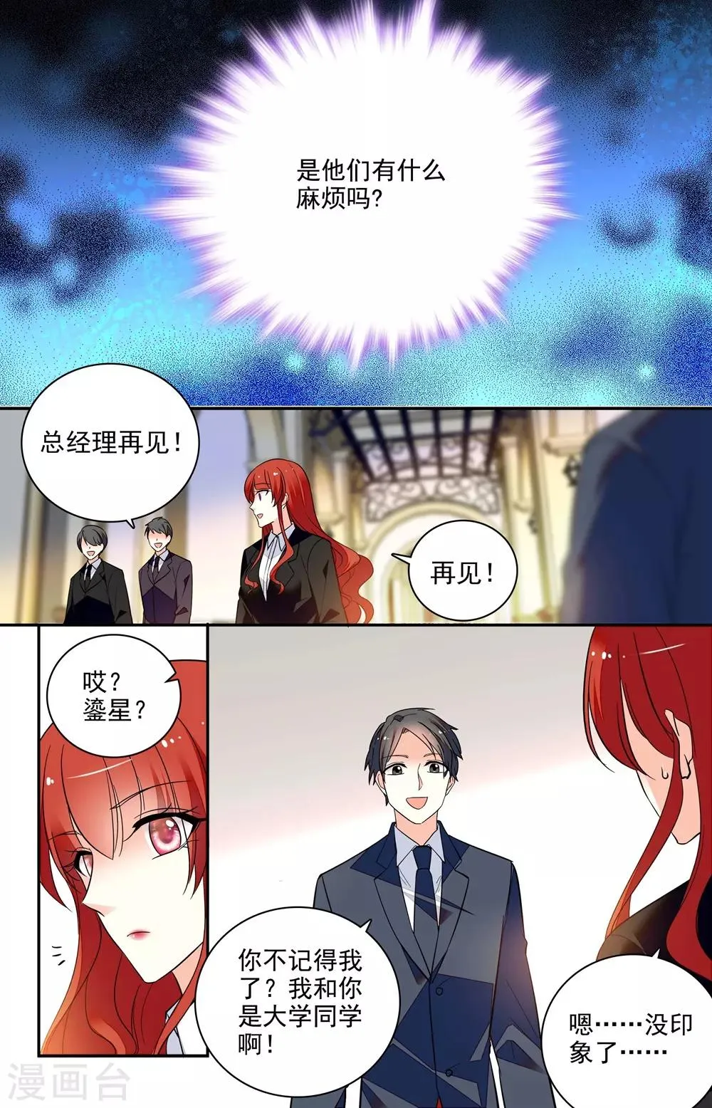 第195话 打听 第5页