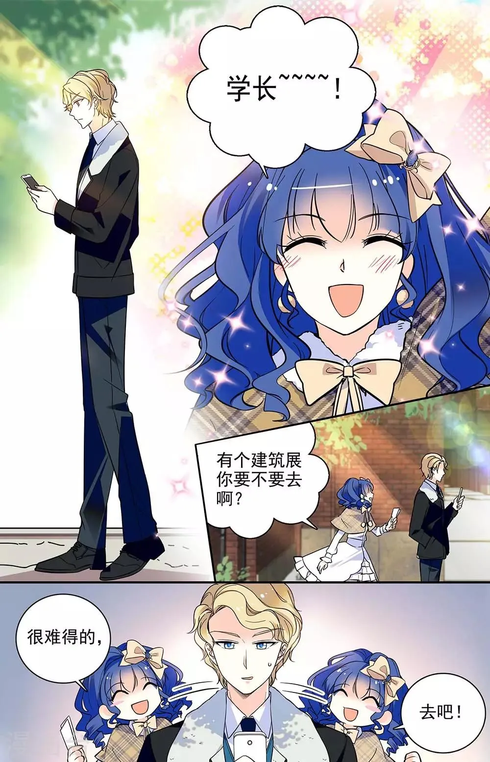 第196话 旧人 第1页
