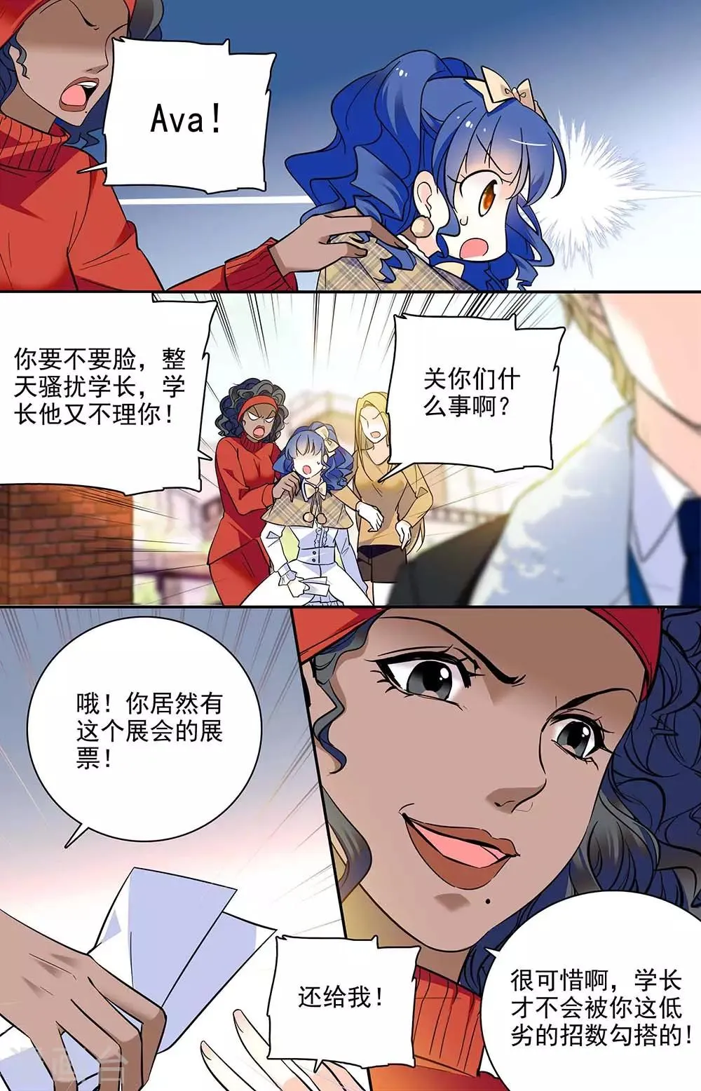 第196话 旧人 第2页