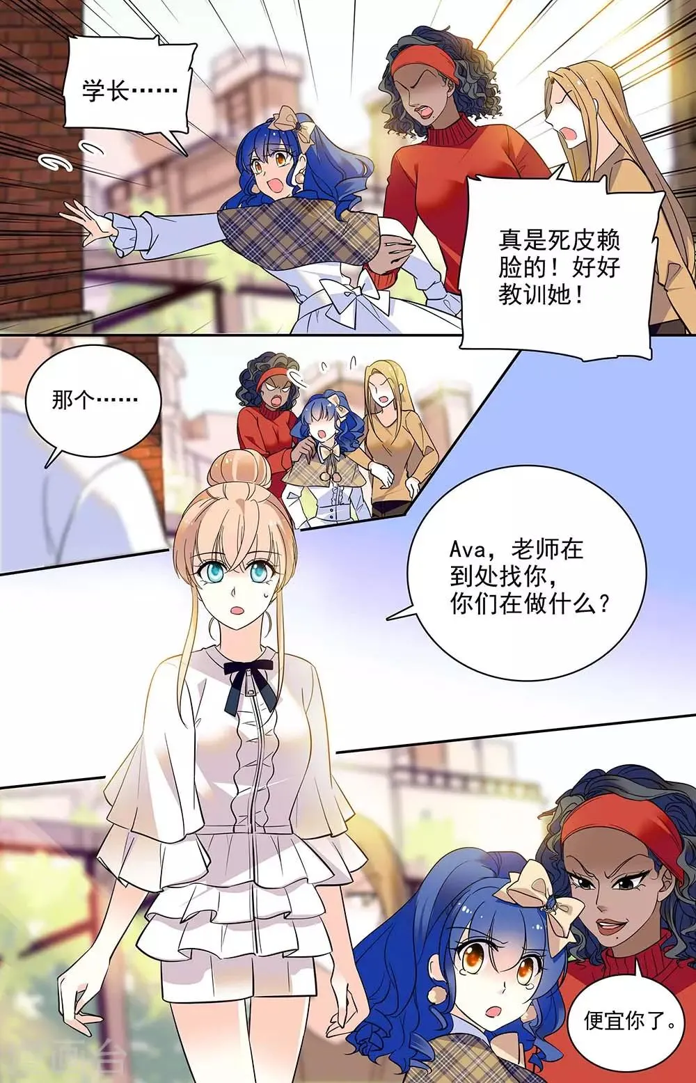 第196话 旧人 第4页
