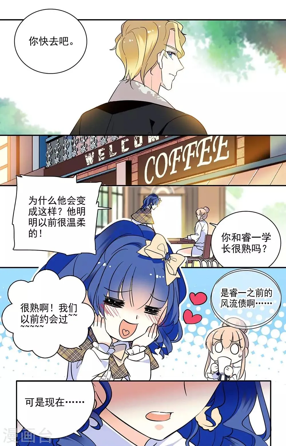 第196话 旧人 第5页