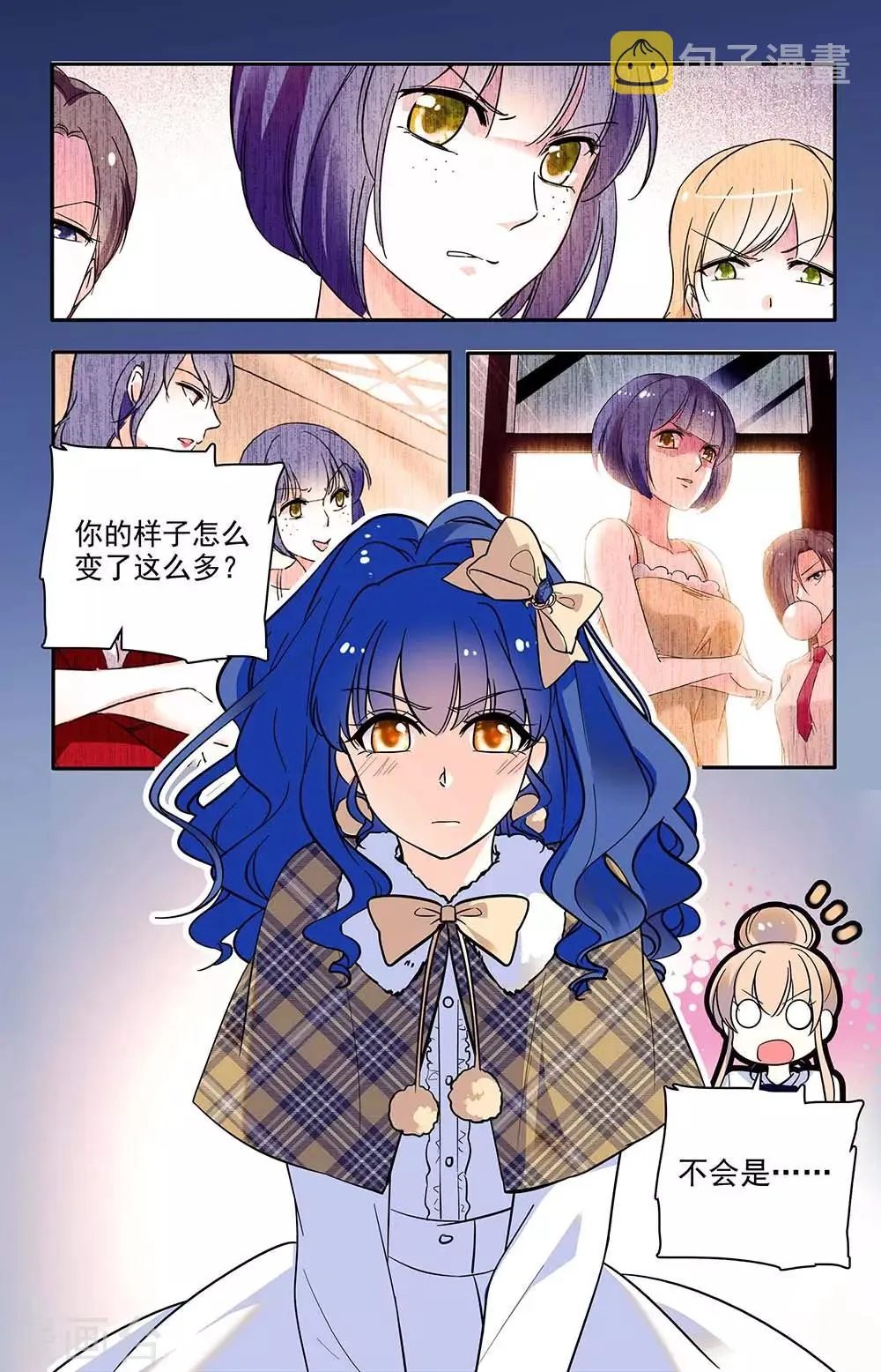 第196话 旧人 第8页