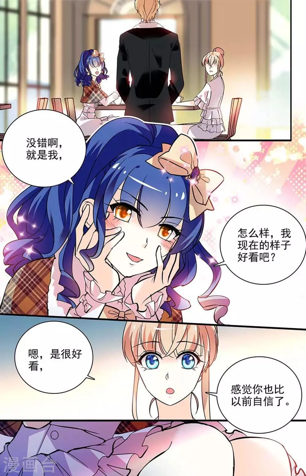 第197话 她的行踪 第1页