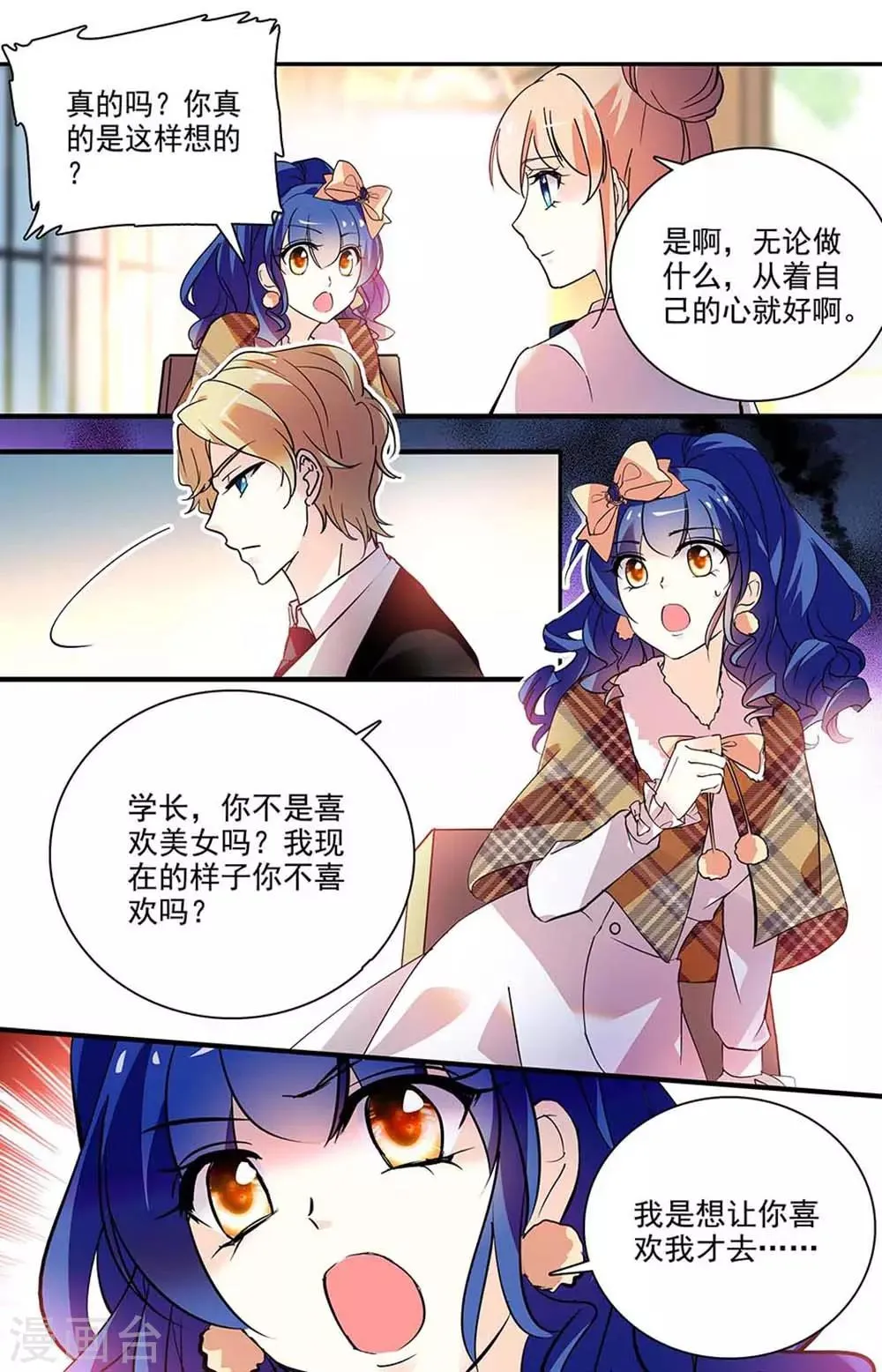 第197话 她的行踪 第2页