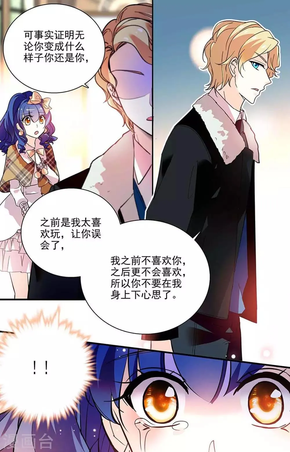 第197话 她的行踪 第3页