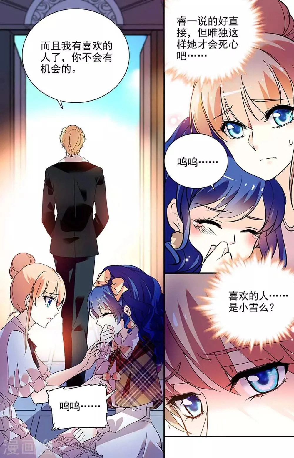 第197话 她的行踪 第4页