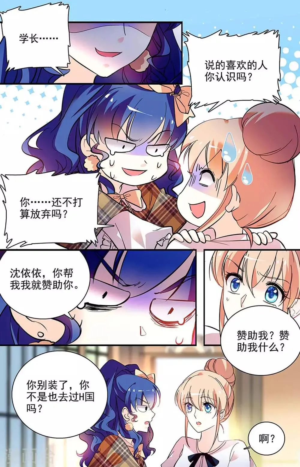 第197话 她的行踪 第5页