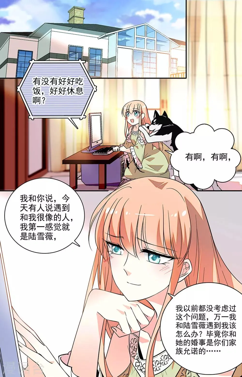 第198话 误会 第1页