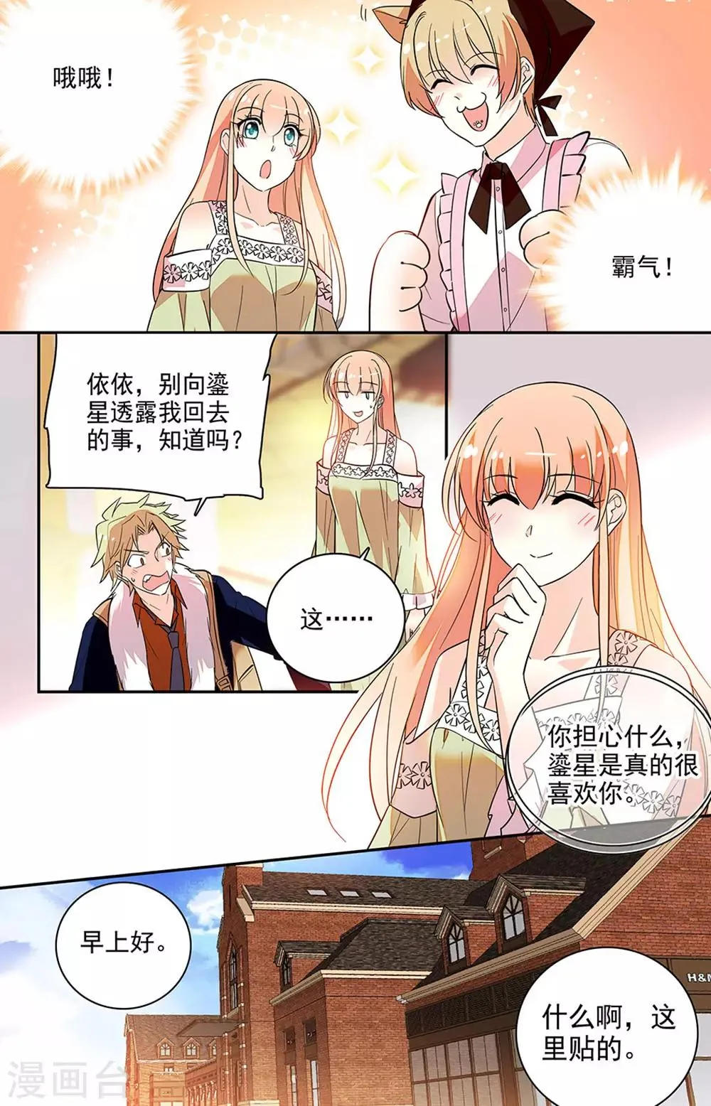 第198话 误会 第4页