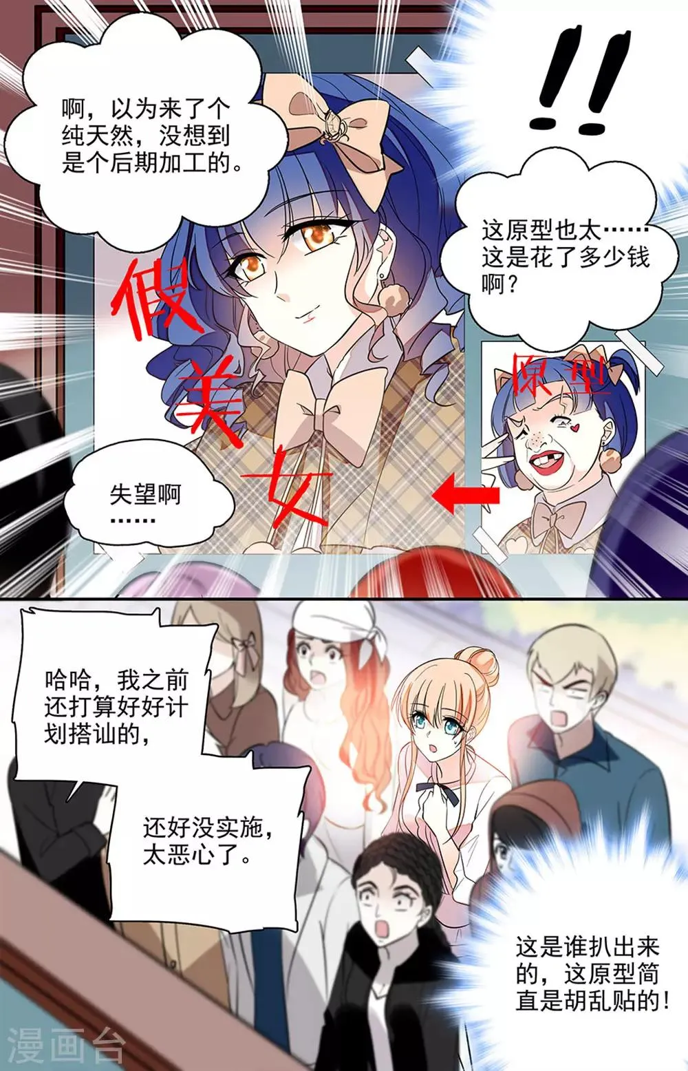 第198话 误会 第5页