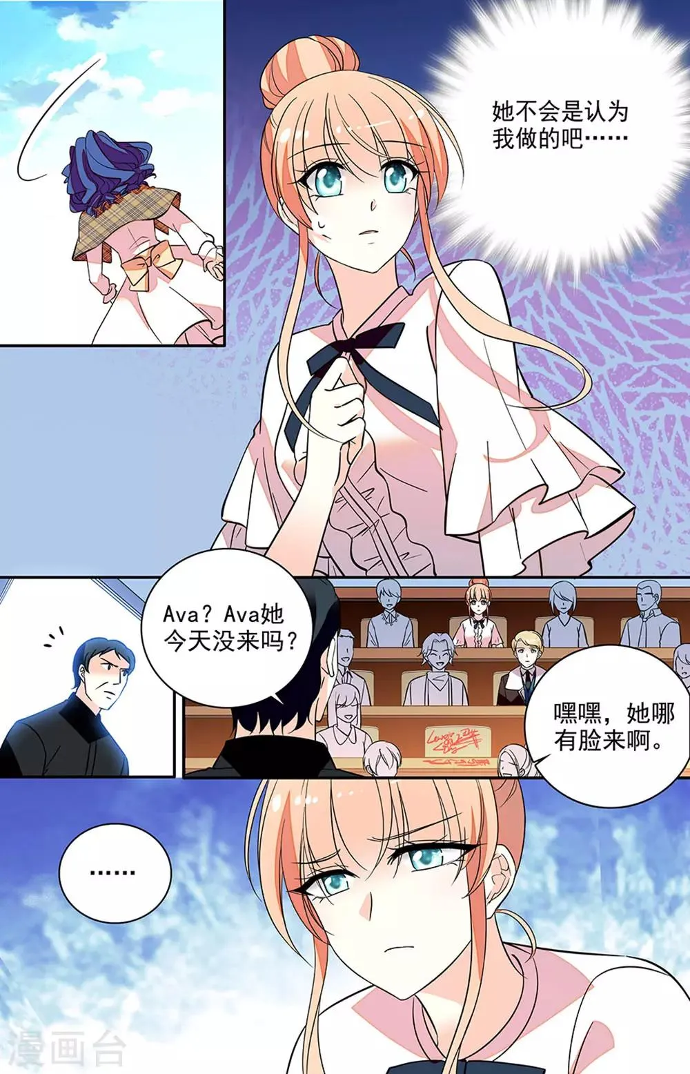 第198话 误会 第7页