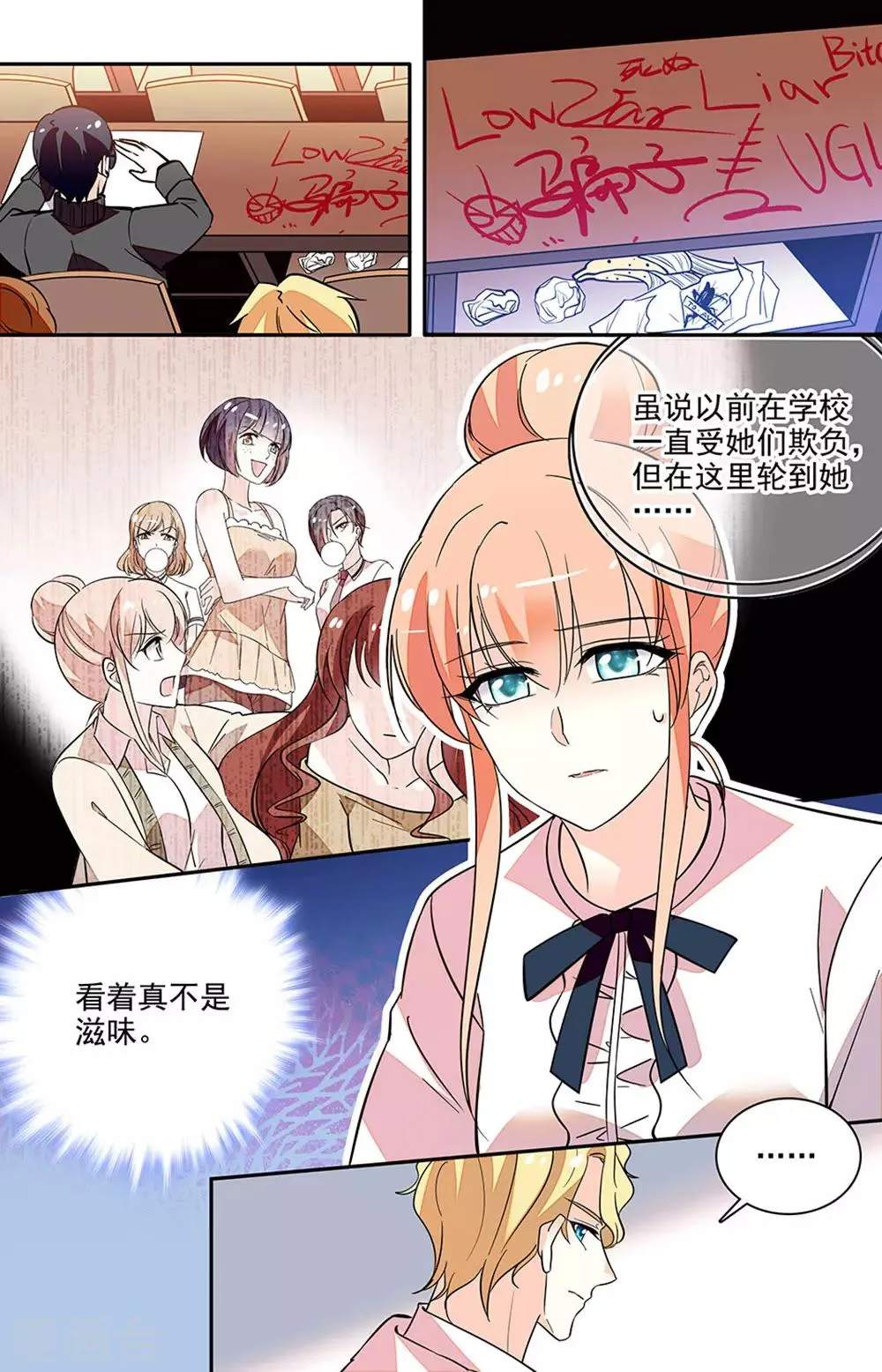 第198话 误会 第8页