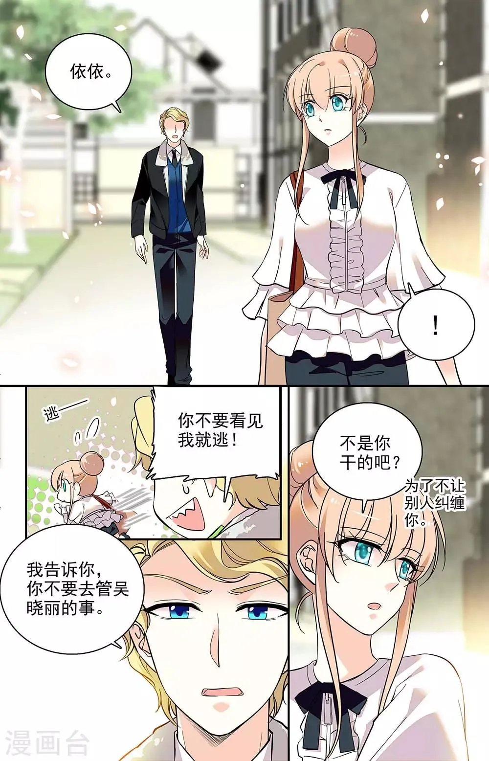 第199话 探访 第1页