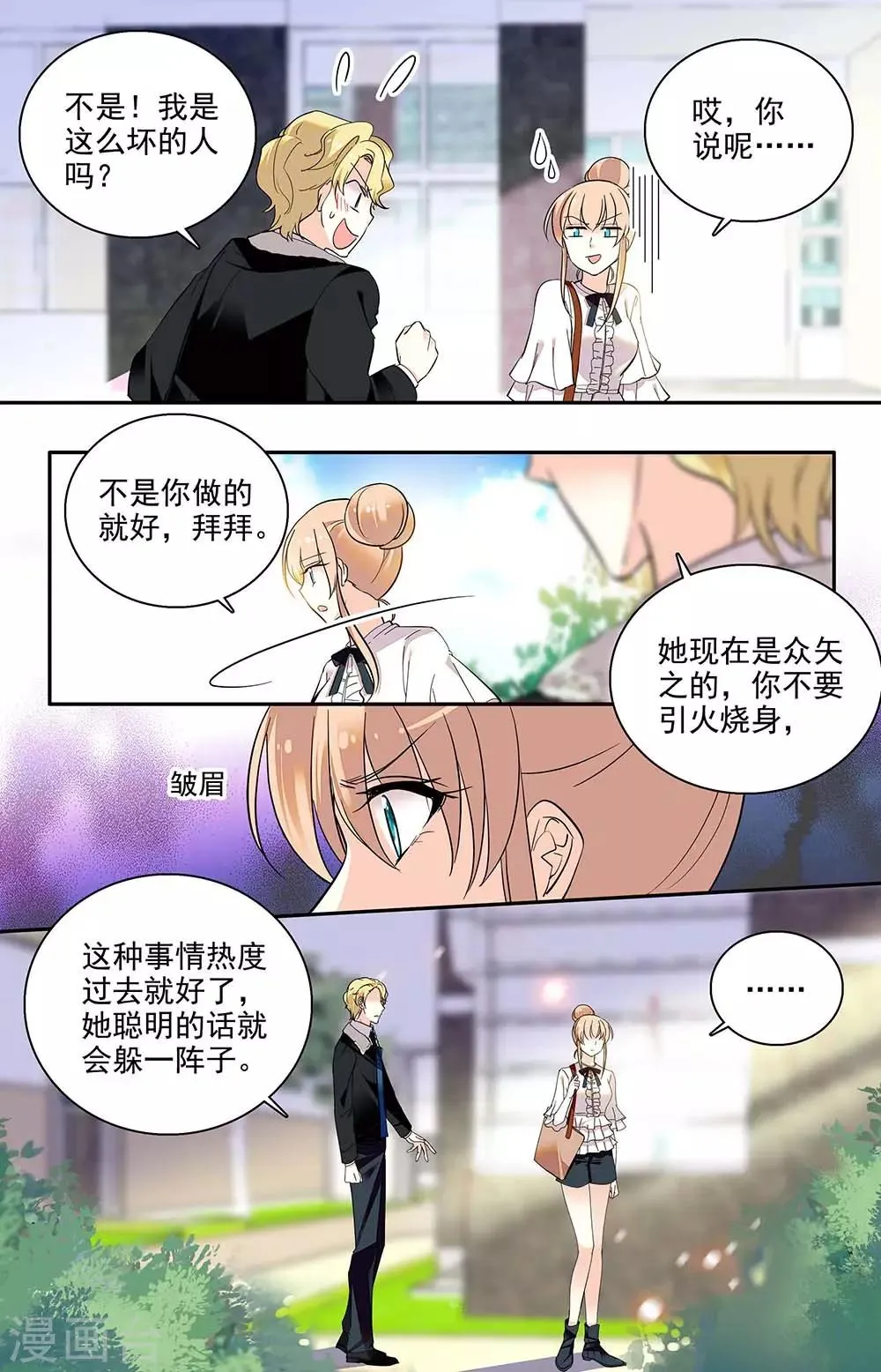 第199话 探访 第2页