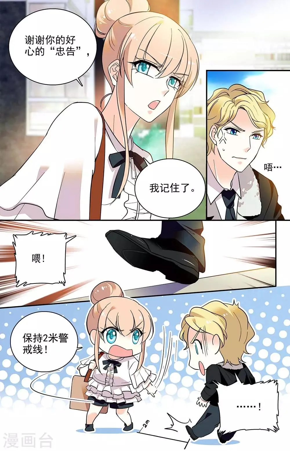 第199话 探访 第3页