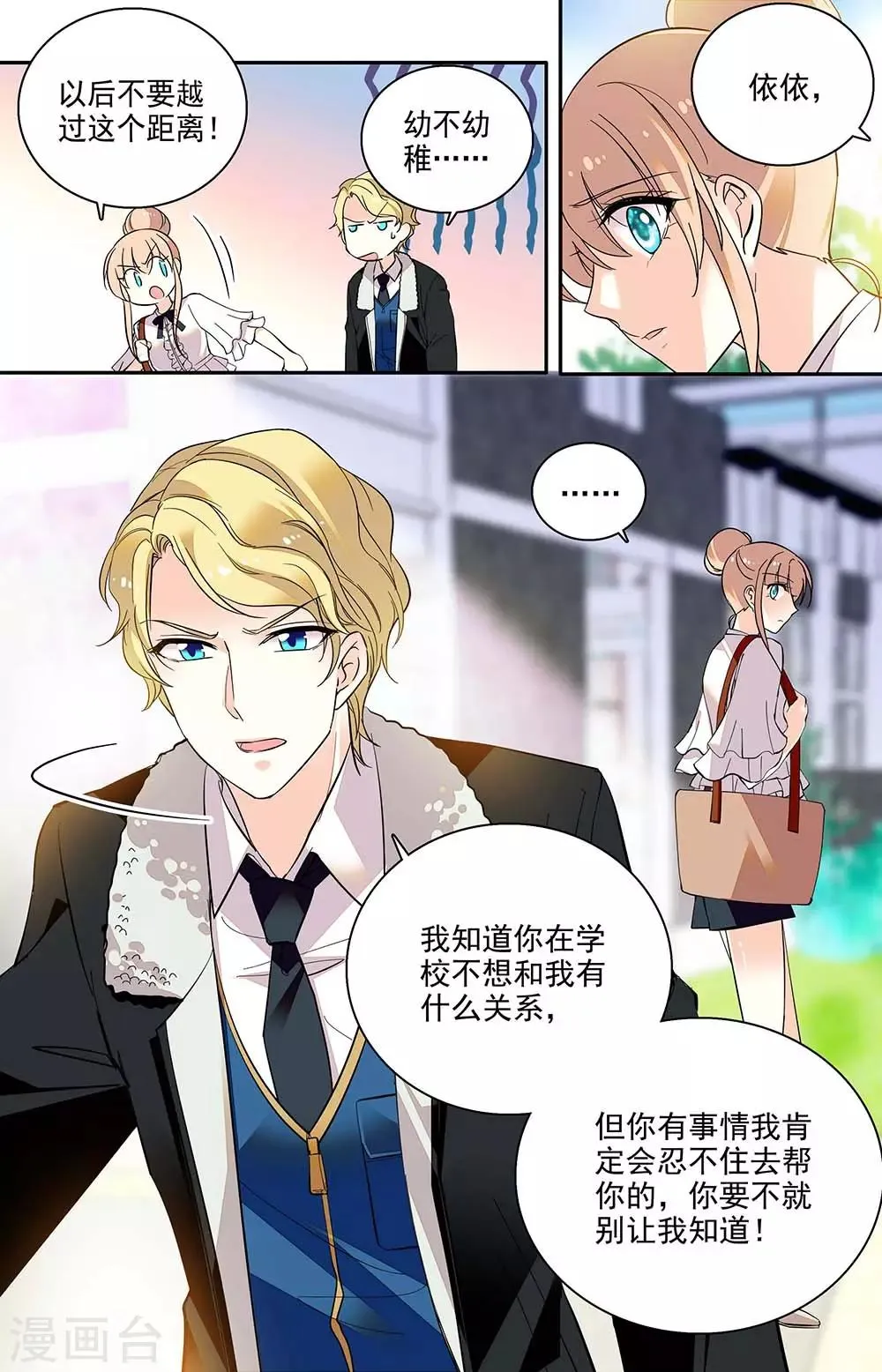 第199话 探访 第4页