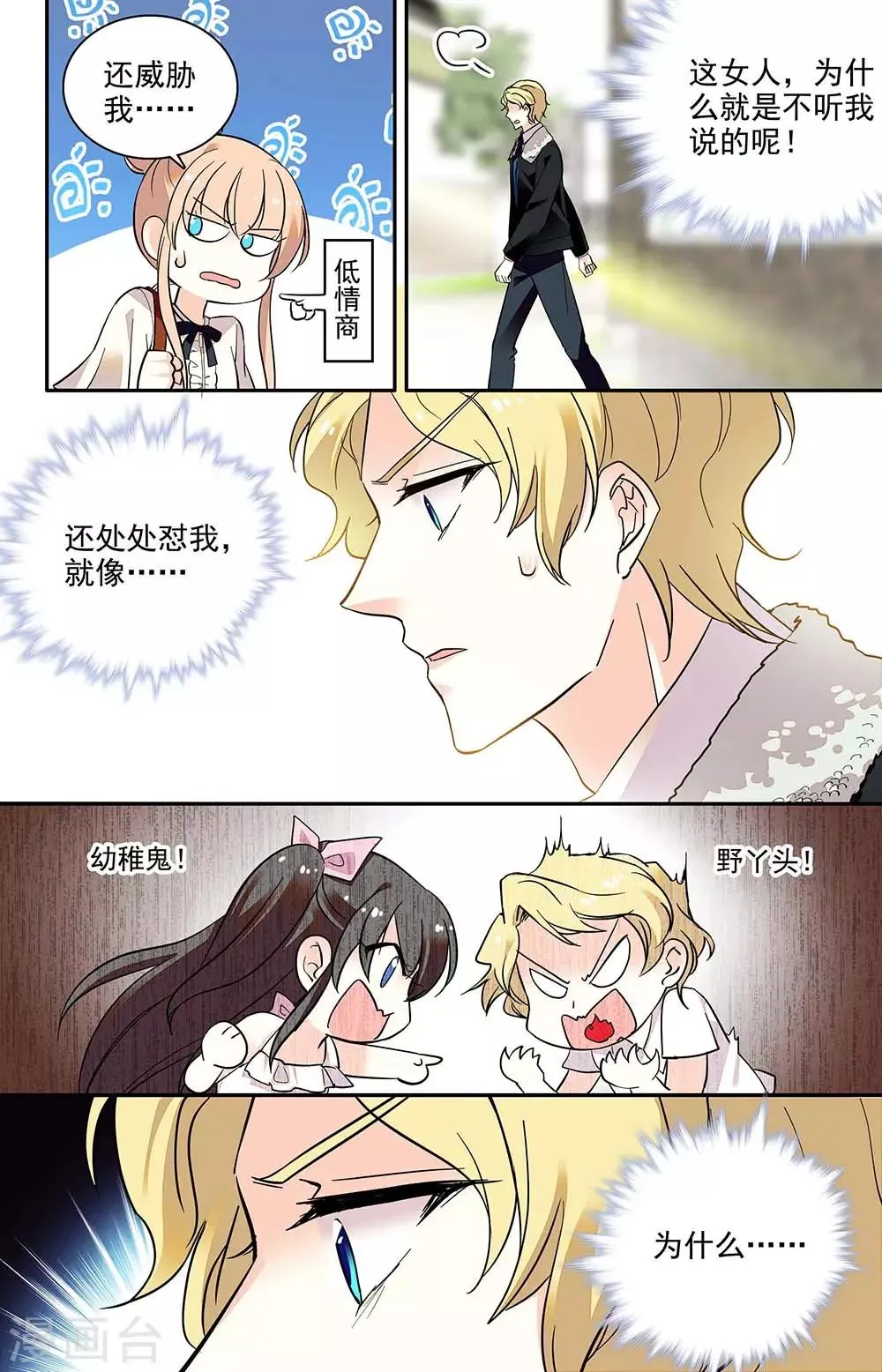 第199话 探访 第5页