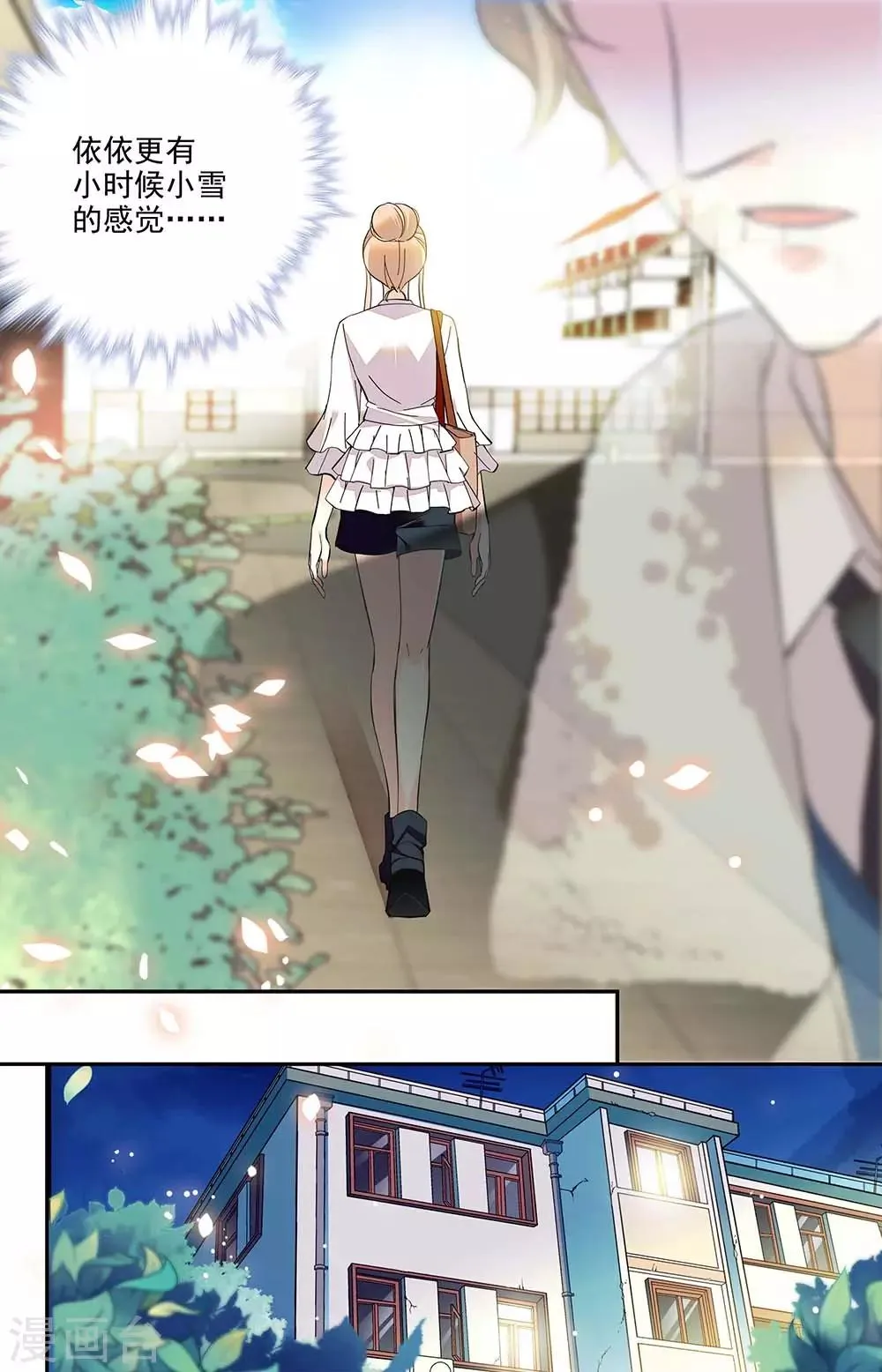 第199话 探访 第6页