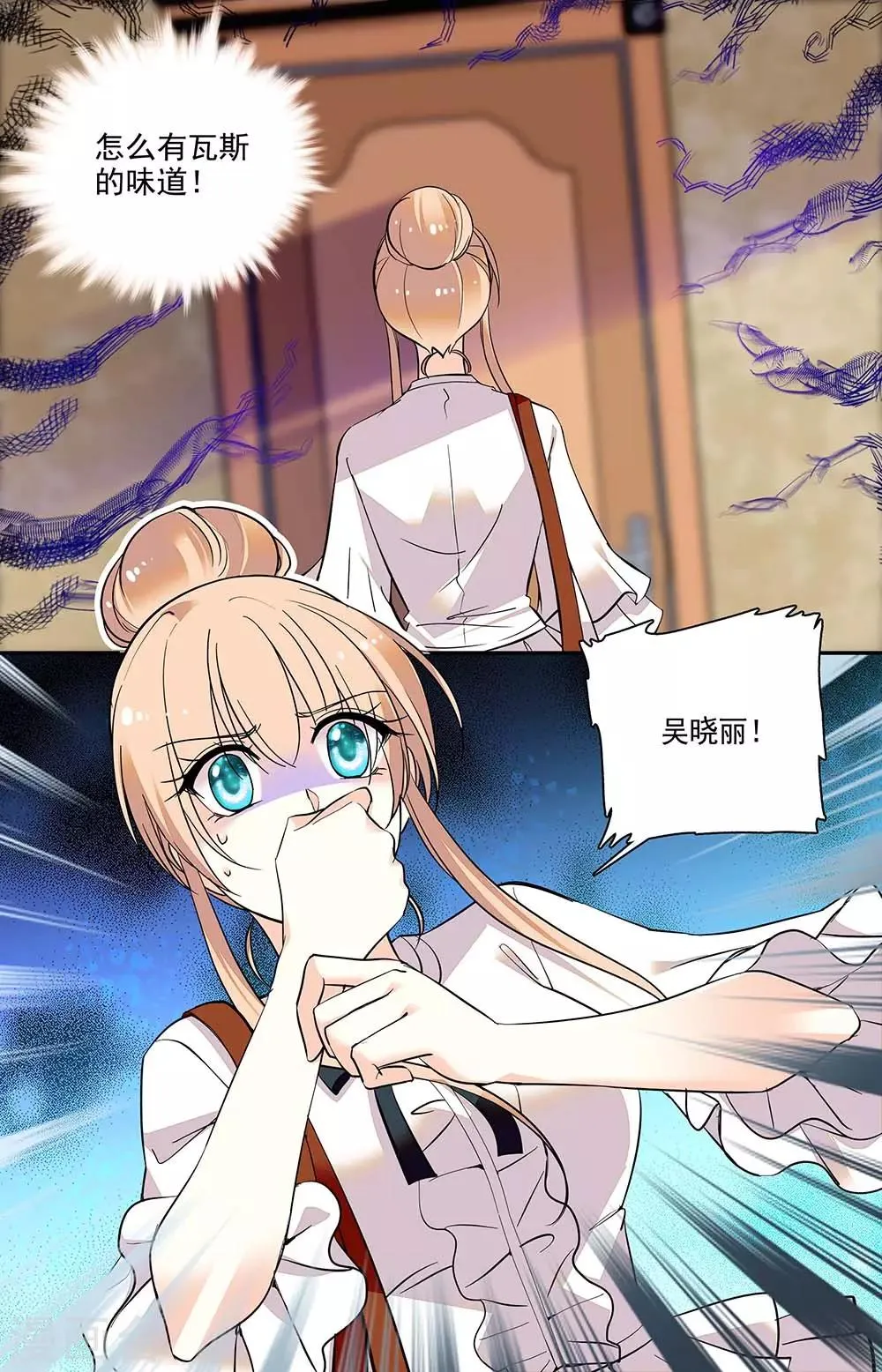 第199话 探访 第8页