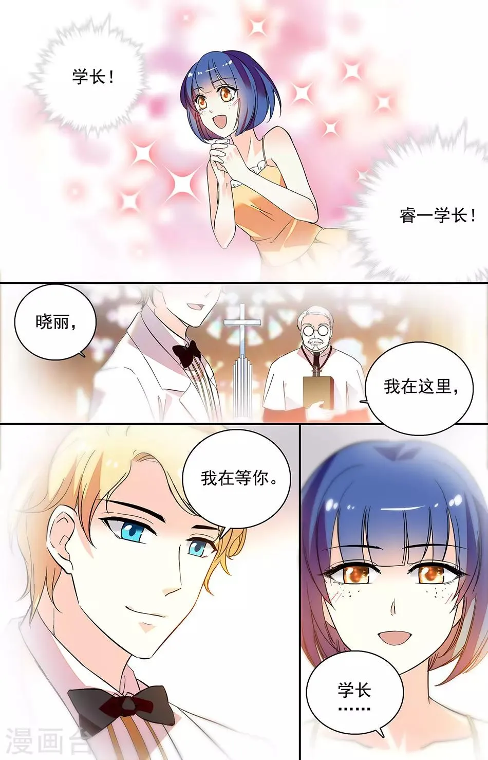 第200话 梦想 第1页