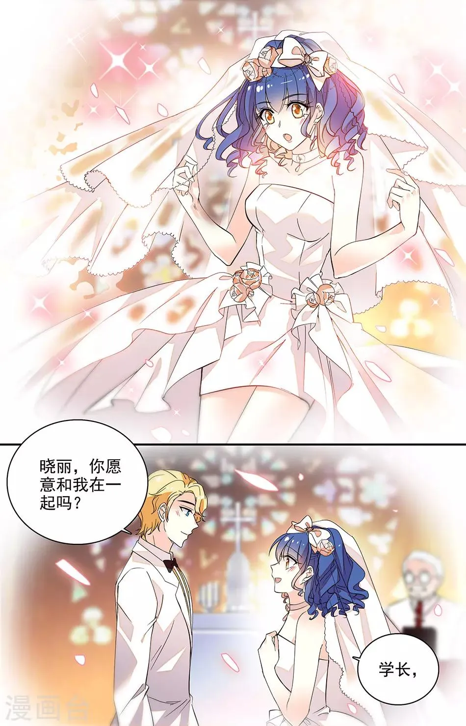 第200话 梦想 第2页