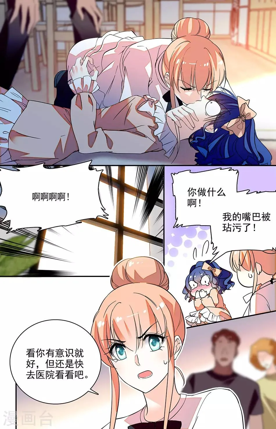 第200话 梦想 第4页
