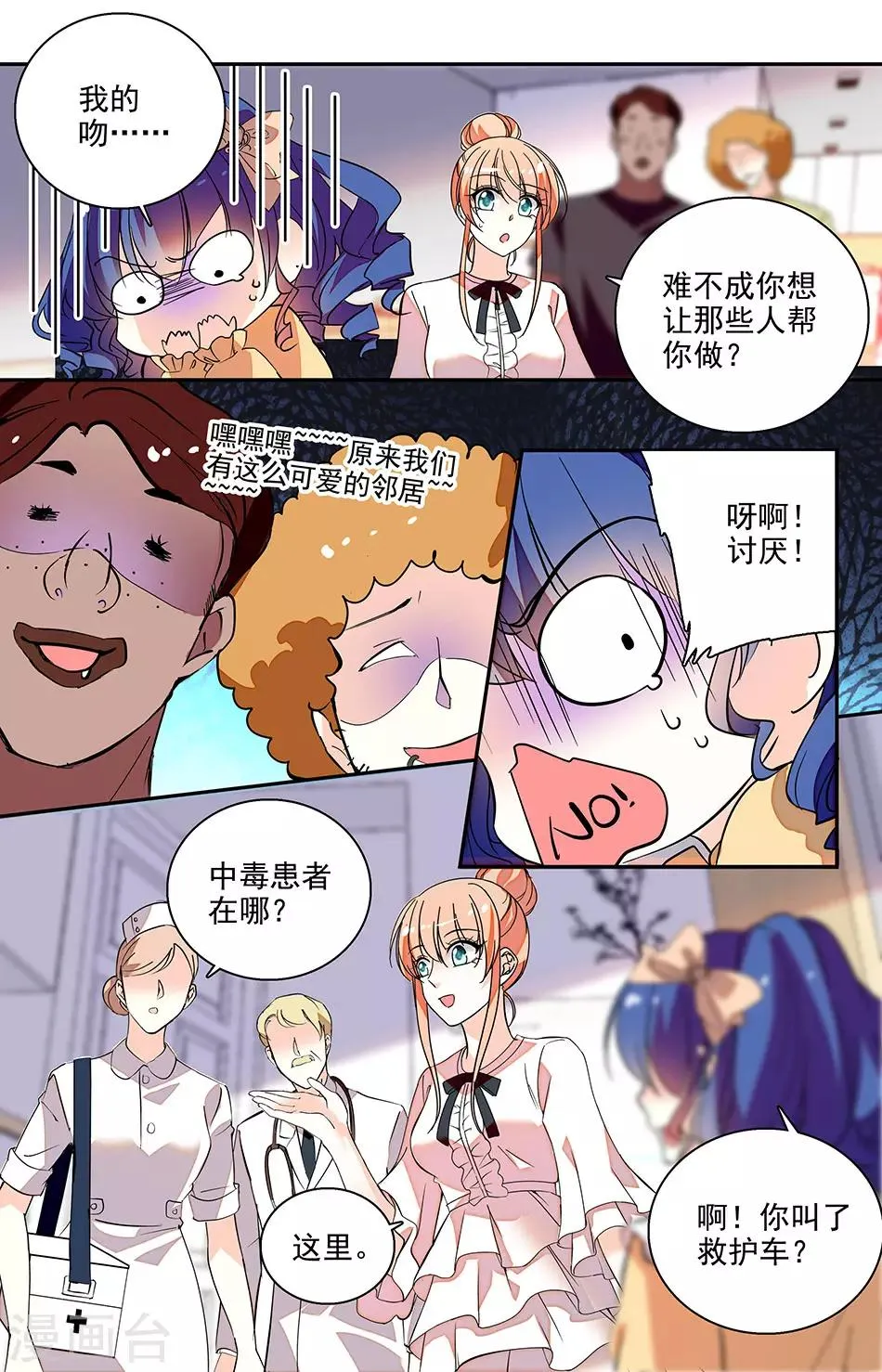 第200话 梦想 第5页
