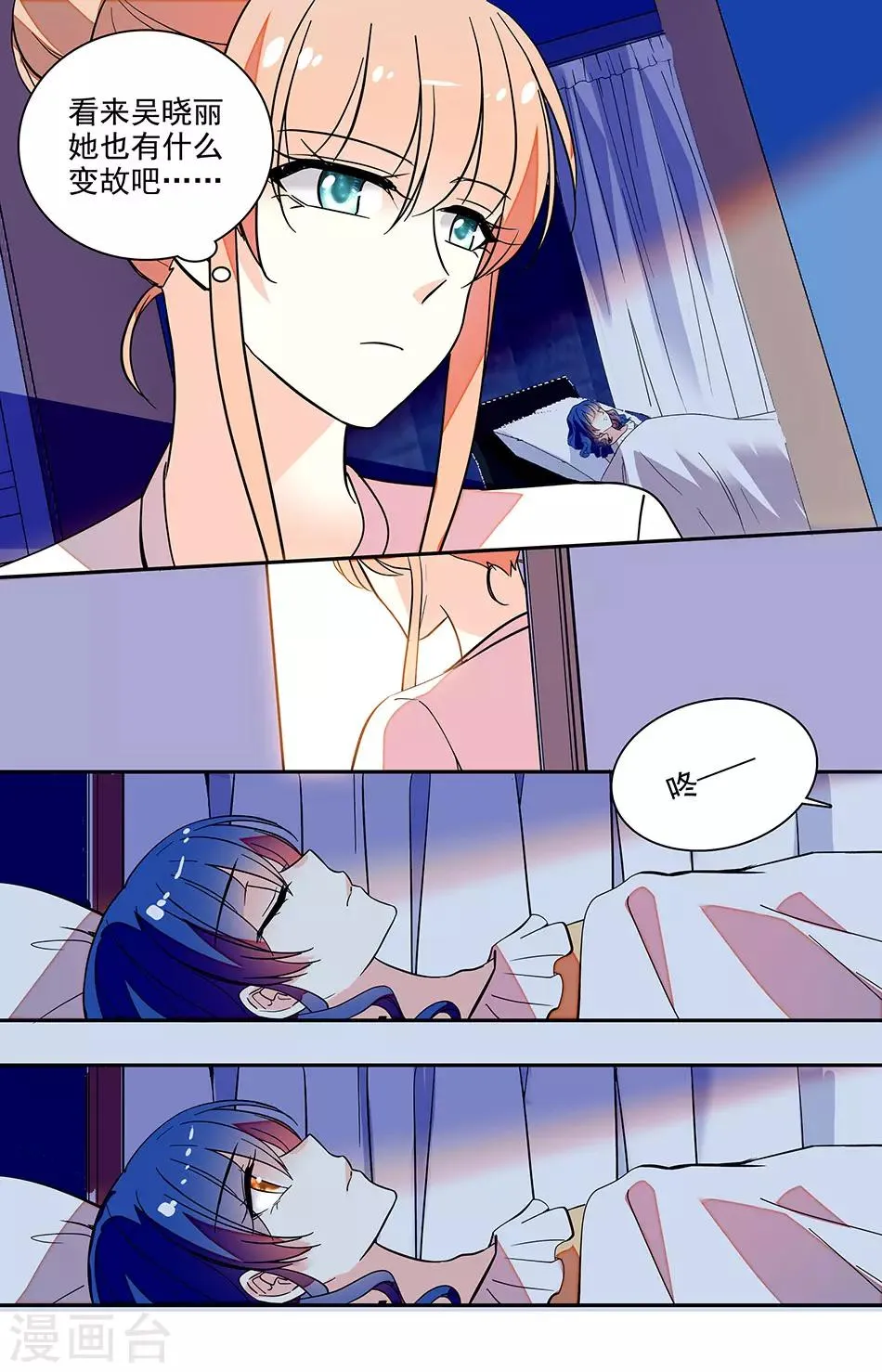 第200话 梦想 第7页