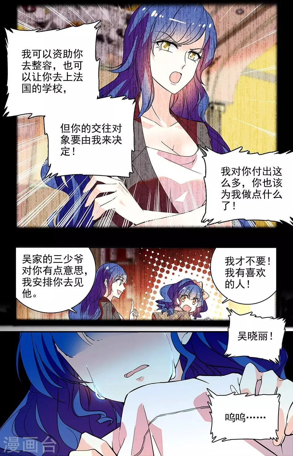 第200话 梦想 第8页