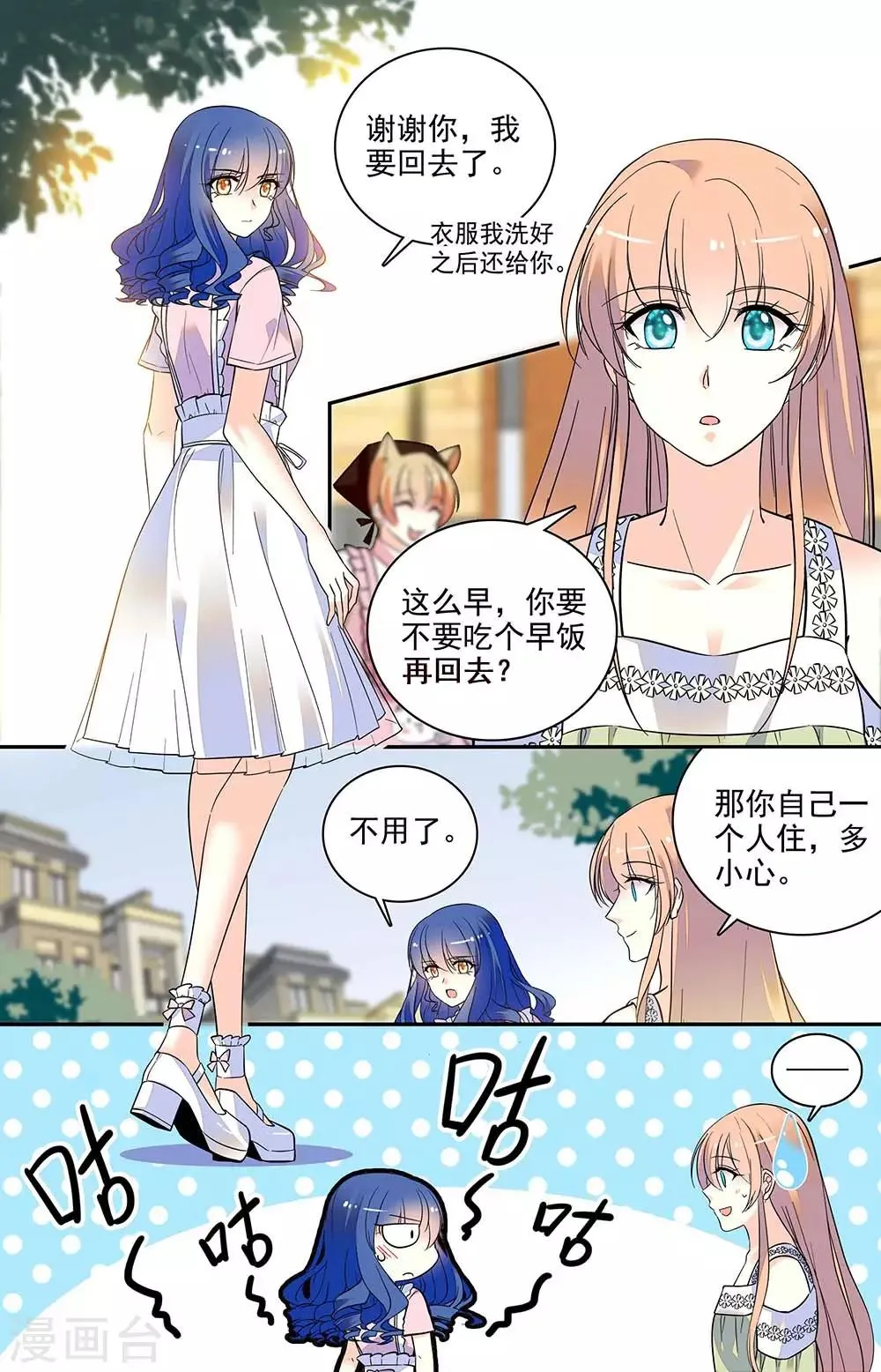 第201话 自强 第1页