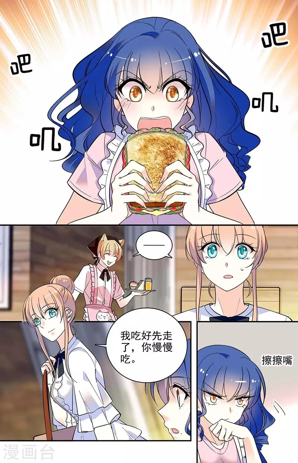 第201话 自强 第2页