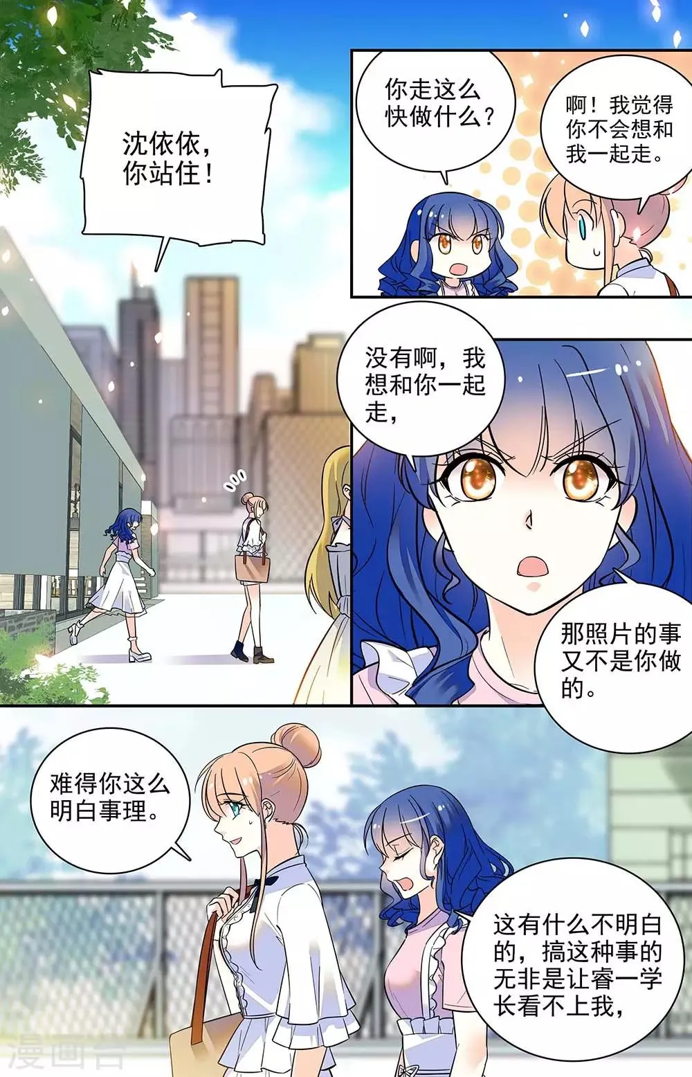 第201话 自强 第3页