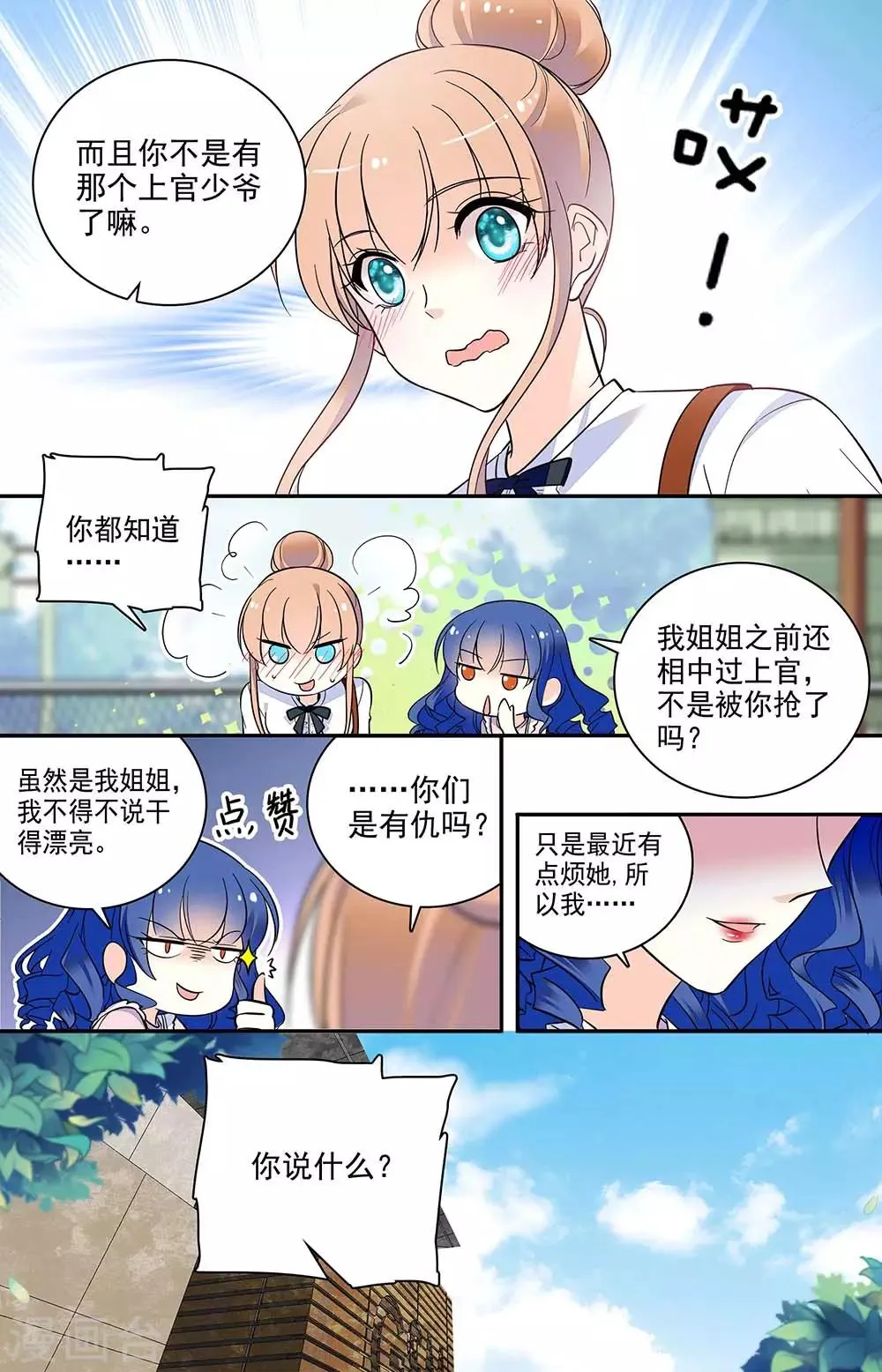 第201话 自强 第4页