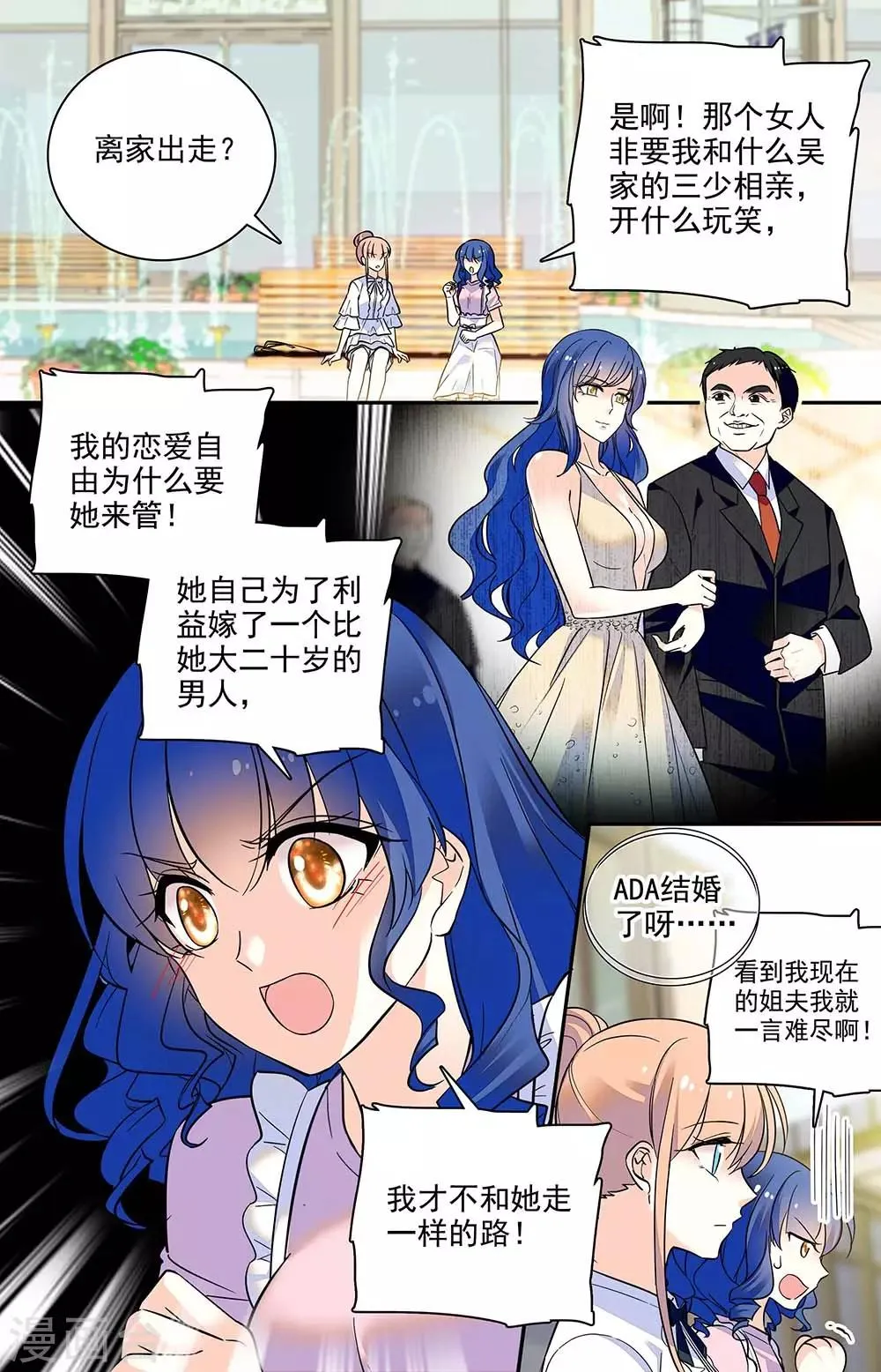 第201话 自强 第5页