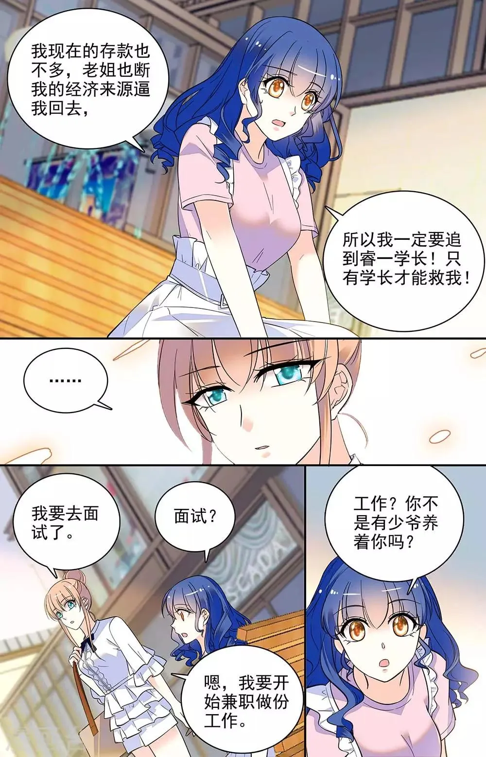 第201话 自强 第6页
